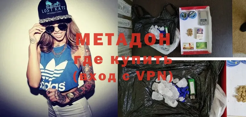 МЕТАДОН мёд  Завитинск 