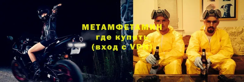 Первитин мет  Завитинск 